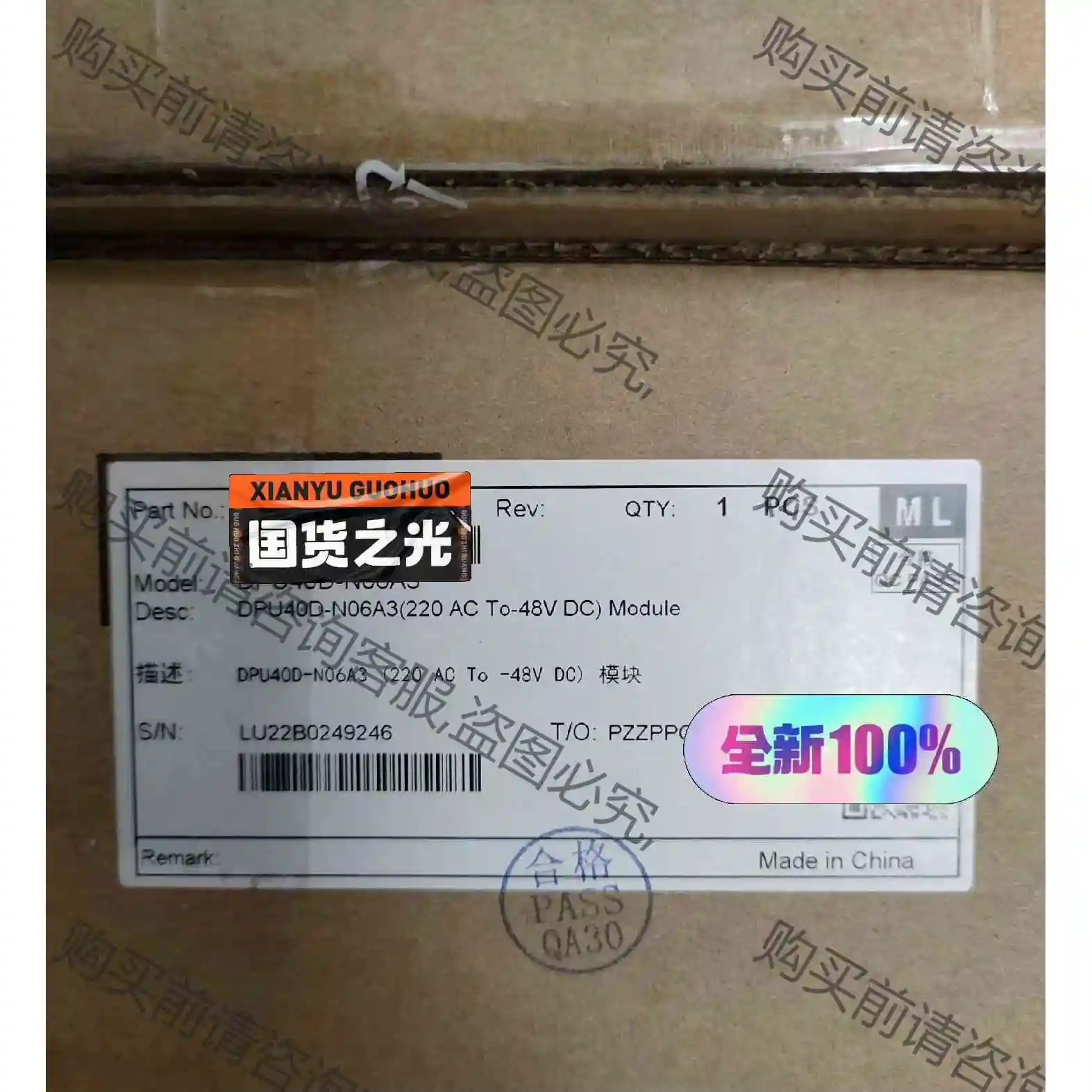 现货70台，全新原包DPU40D，016版本 议价产品 原装拆机功能完好