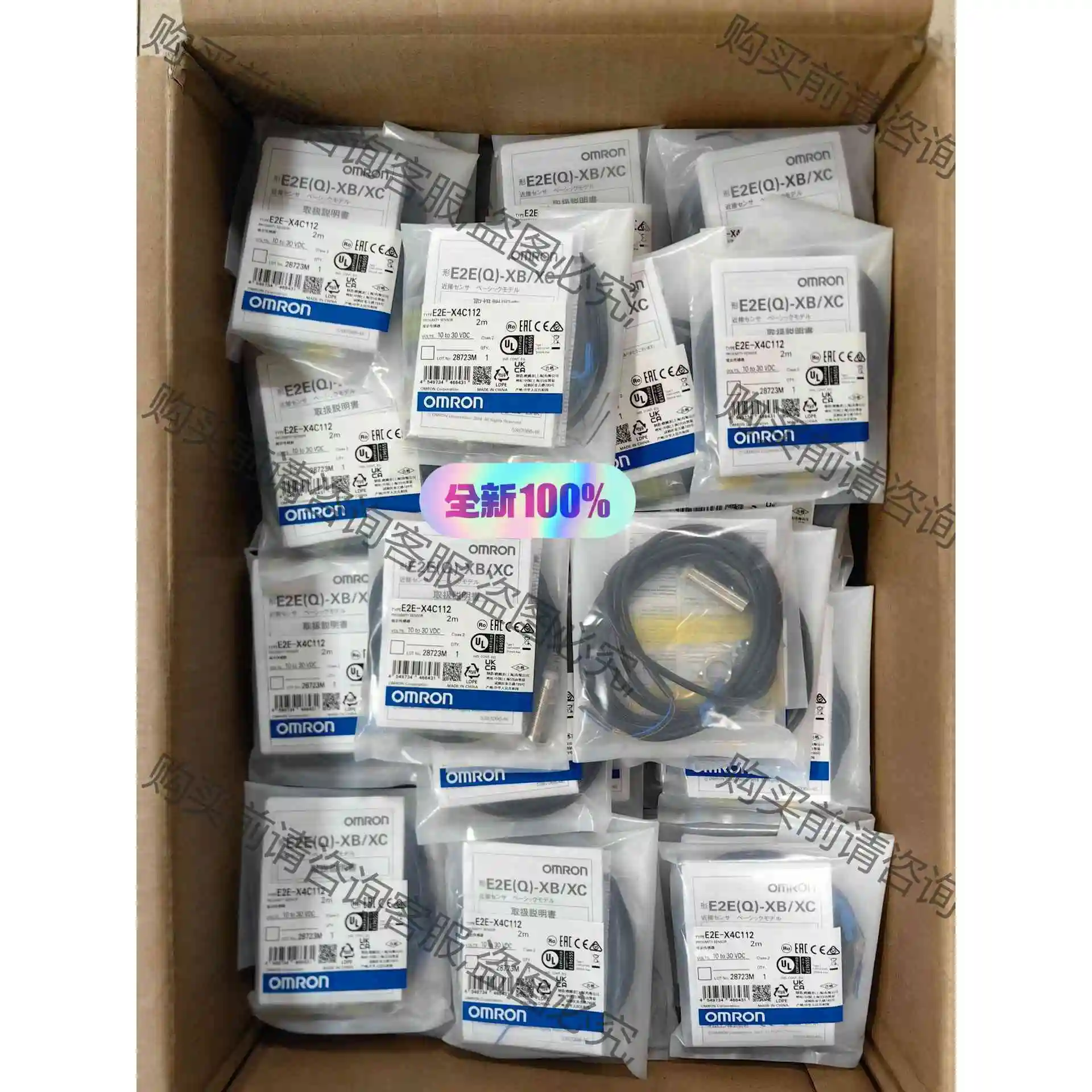 全新正品 接近开关 欧姆longE2E-X4C112 2M 有现货 议价产品 原装