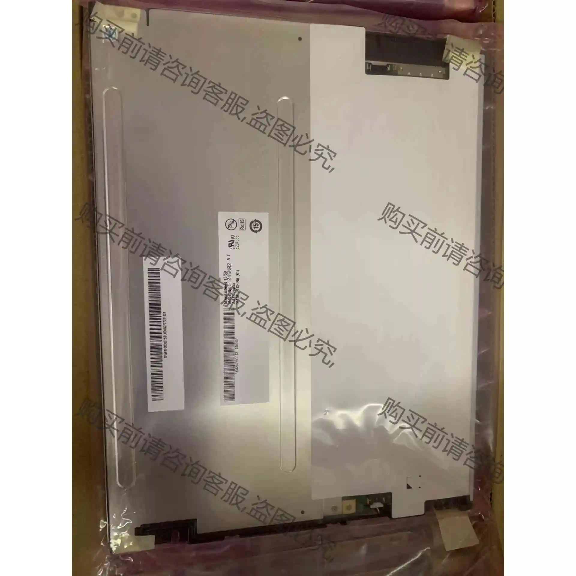 全新原装A规AU G104SN02 V2 /V.2 V1 议价产品 原装拆机功能完好