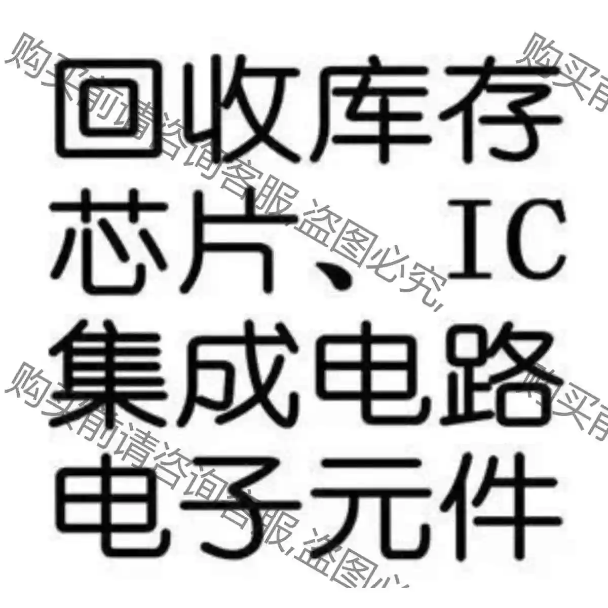 电子元器件 ic储存芯片 全新原装库存尾料 原装ic芯片,汽 议价产