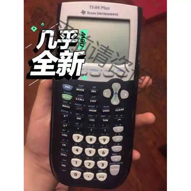 Ti 84 plus silver绘图计算器nspire 议价产品 原装拆机功能完好