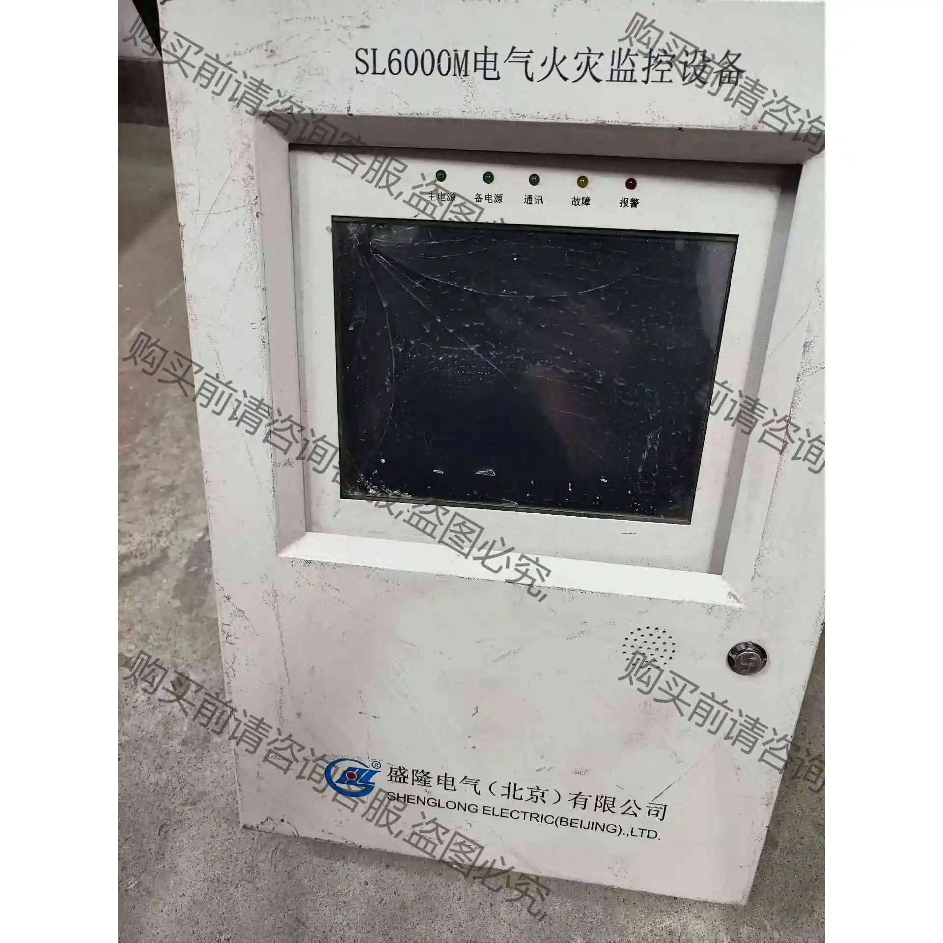 盛隆电气SL6000M电气火灾监控设备，具体价格，拍前私聊 议价产品