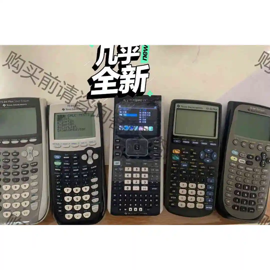 Ti 84plus 89 SE CX Nspire计算器Ti 议价产品 原装拆机功能完好