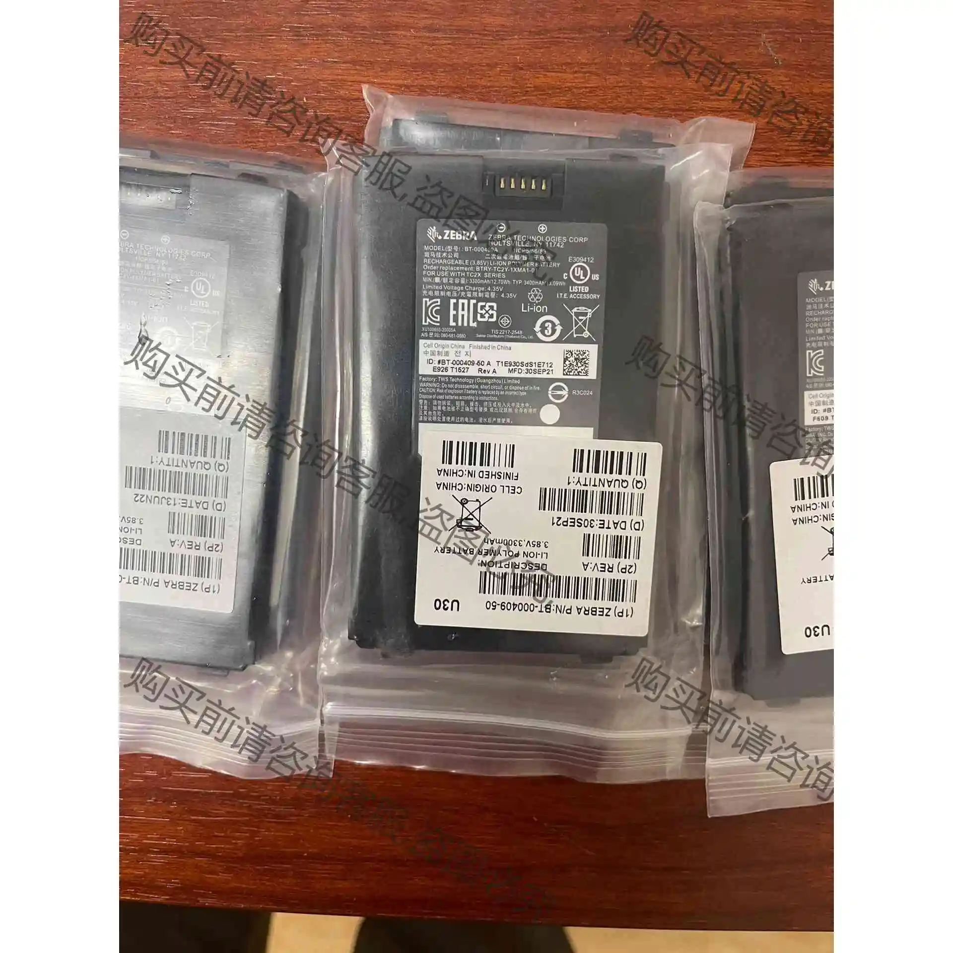 斑马tc26 采集器 电池全新 没有使用过 包好 出给需要的 议价产品