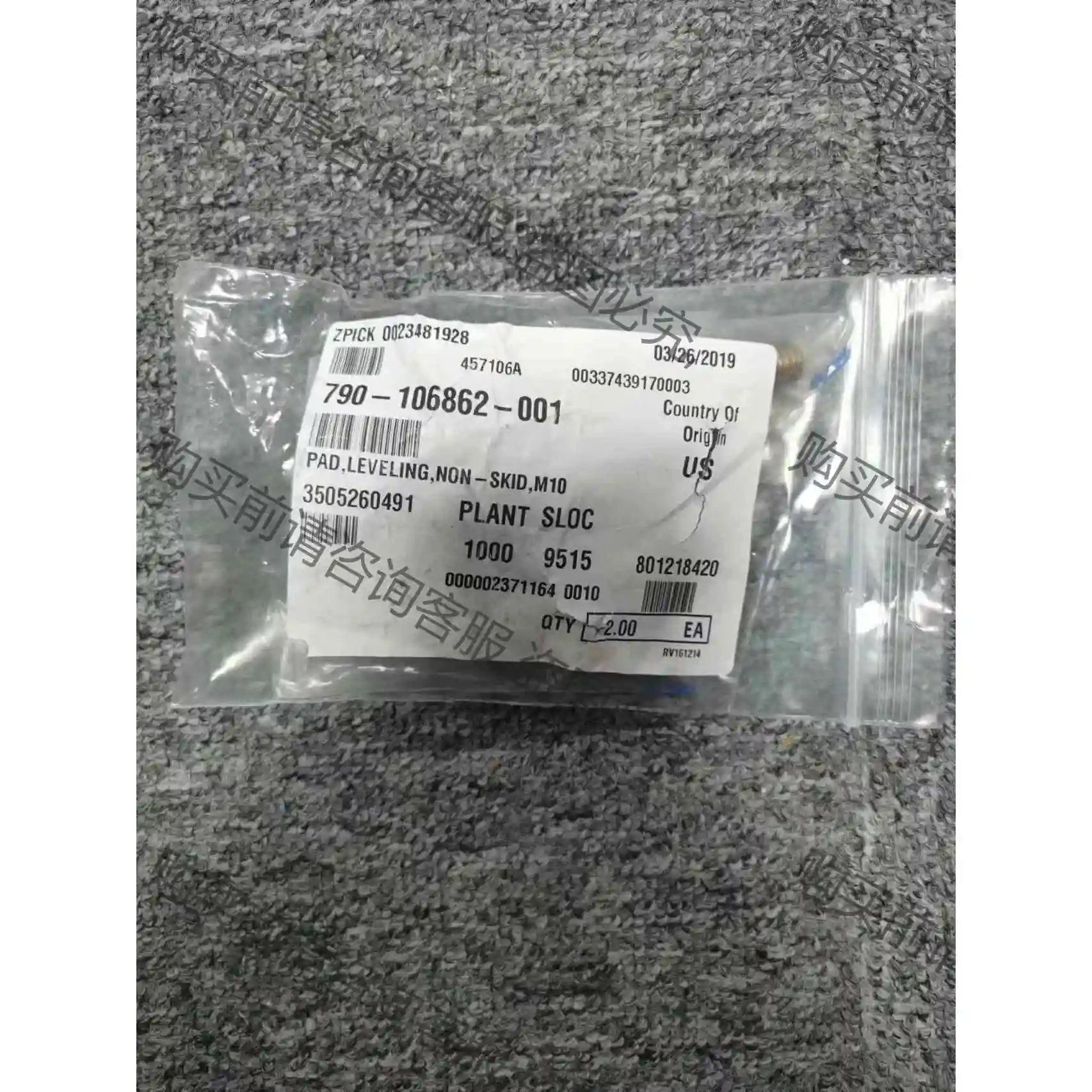 LAM 790-106862-001 PAD,LEVELIN 议价产品 原装拆机功能完好