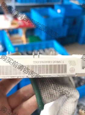 TXFF600R120MC1 议价产品 原装拆机功能完好