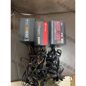 海盗船vs650电源tt 650w额定650W电源静音80认 议价产品 原装拆机