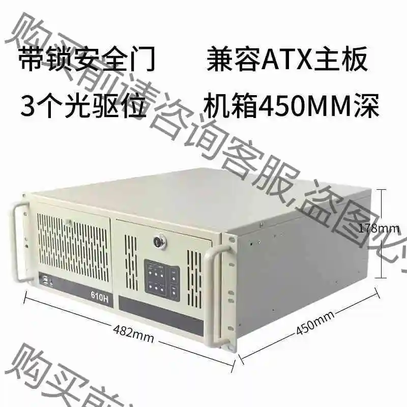 仿研华工控机箱ipc-610h机架式标准atx主板7槽工业电 议价产品 原