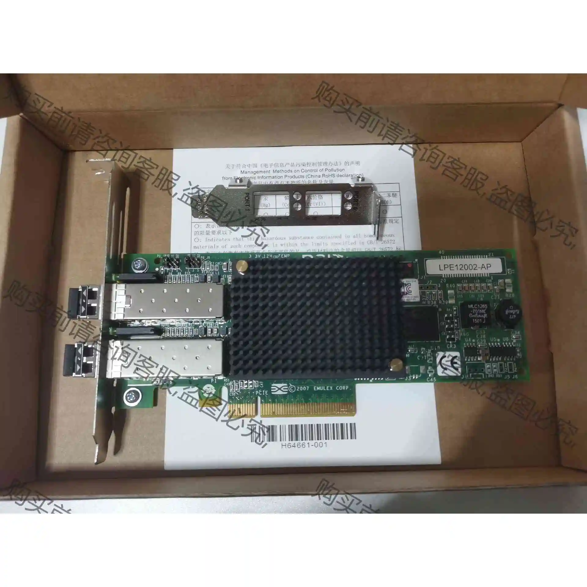 原装Emulex LPE12002 HBA光纤卡 FC双口光 议价产品 原装拆机功能