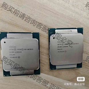 原装 议价产品 2678v3 拆机功能完好 cpu