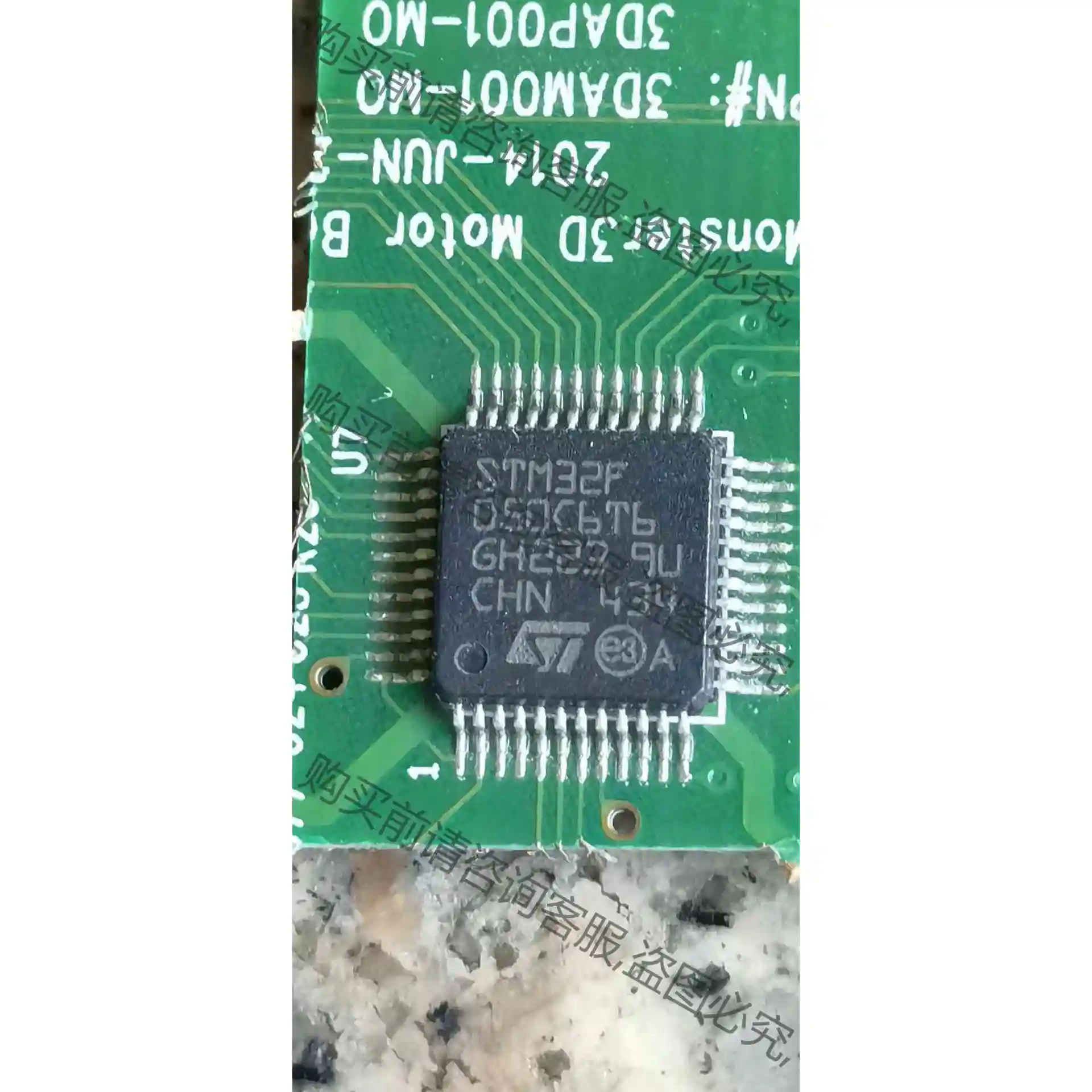 STM32F050C6T6 带板 议价产品 原装拆机功能完好