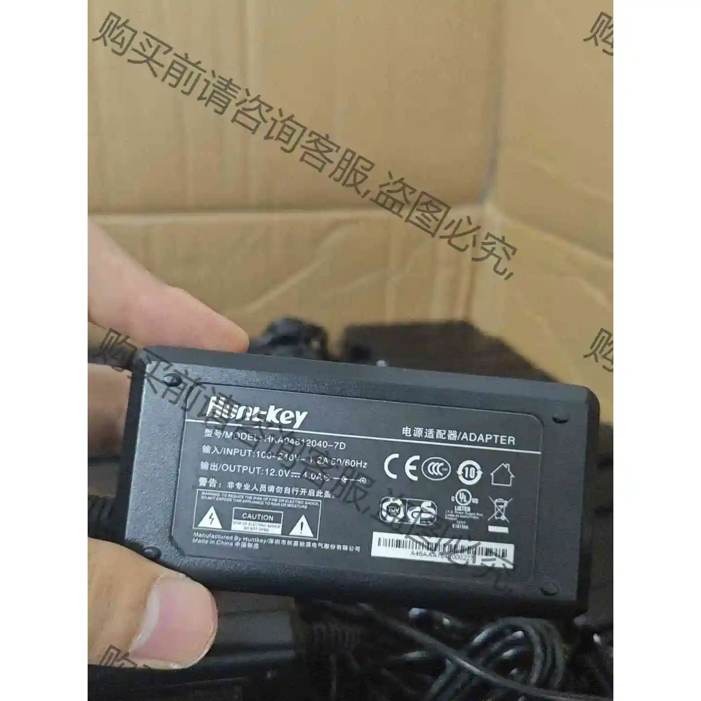 全新航嘉12v4a电源适配器型号HKA04812040-7D 议价产品 原装拆机