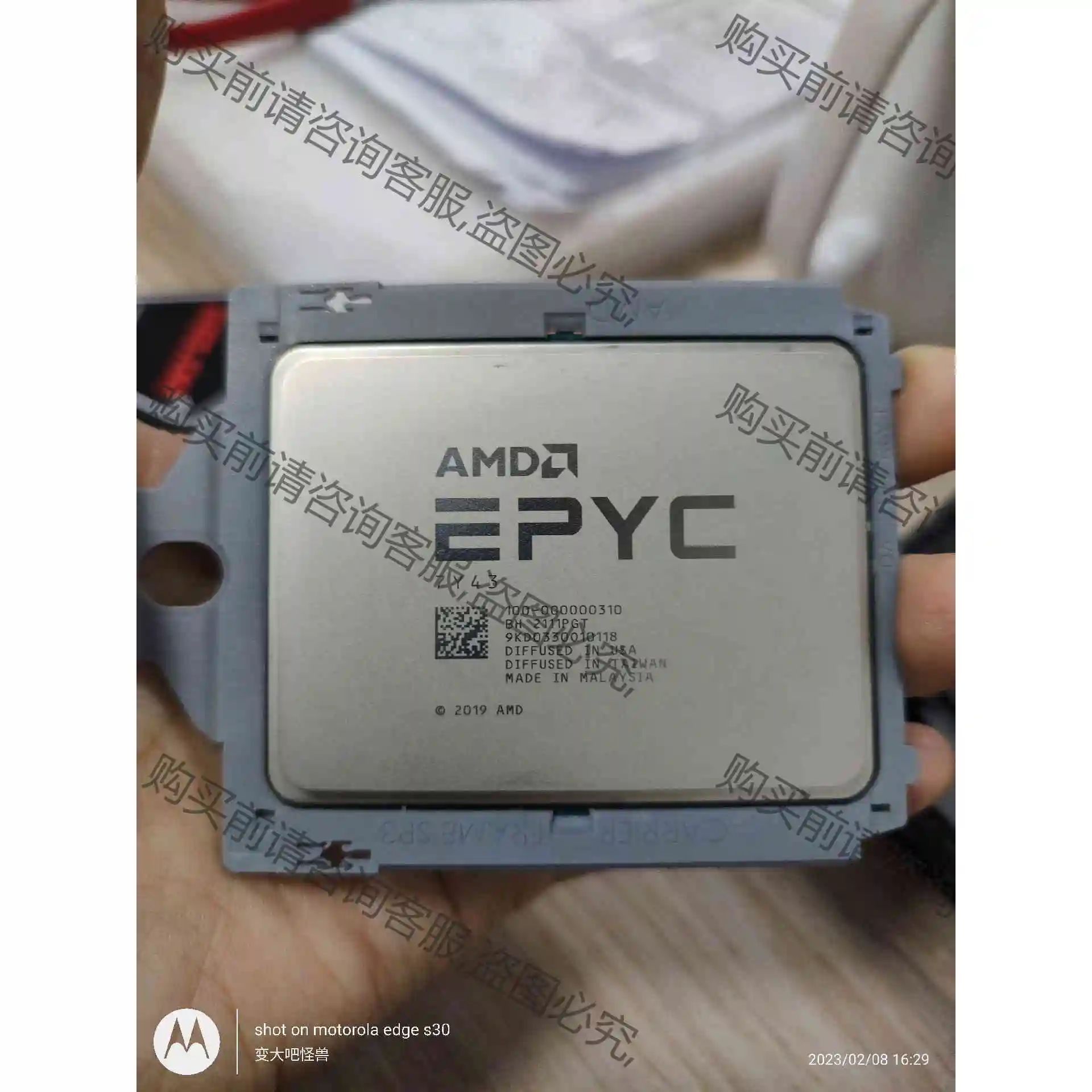 AMD EPYC 7Y43 48核96线程 2.55-3.6 议价产品 原装拆机功能完好