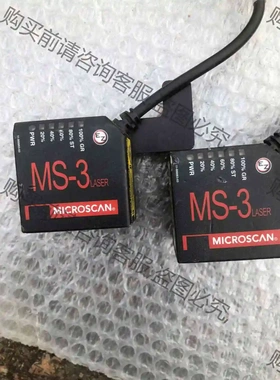MICROSCAN MS-3迈思肯激光扫描MICROSCAN 议价产品 原装拆机功能