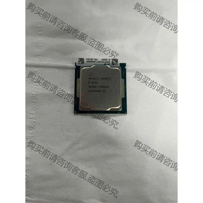 服务器拆机 E-2134 正式版CPU 议价产品 原装拆机功能完好