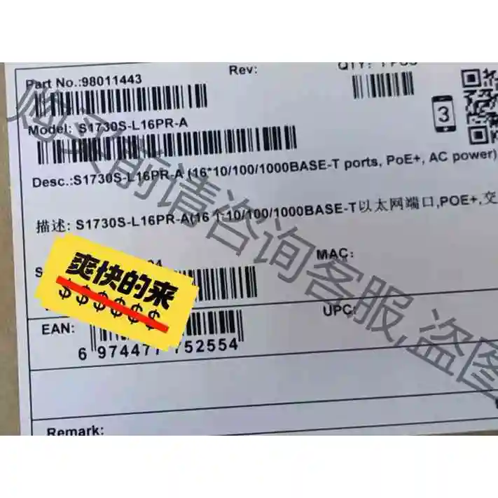 S1730S-L16PR-A S1730S-L24PR-A 议价产品 原装拆机功能完好