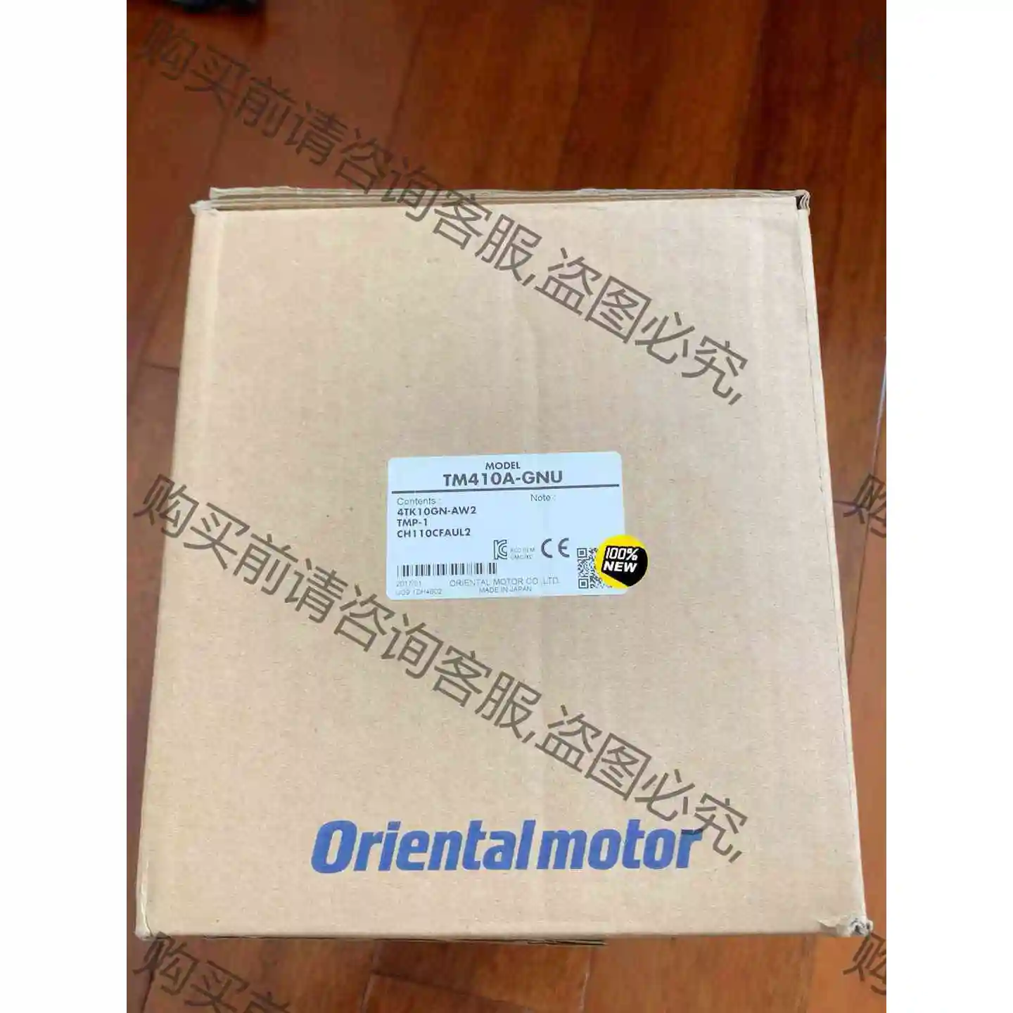 TM410A-GNU 东方/Orientalmotor马达套 议价产品 原装拆机功能完