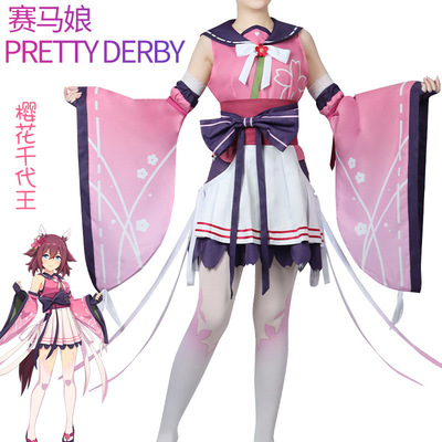 赛马娘cos服PrettyDerby樱花千代王cosplay服装樱花千代王cos服