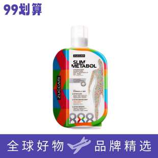 意大利ZUCCARI意卡莉888代谢饮加倍代谢体重管理口服液伊能静推荐