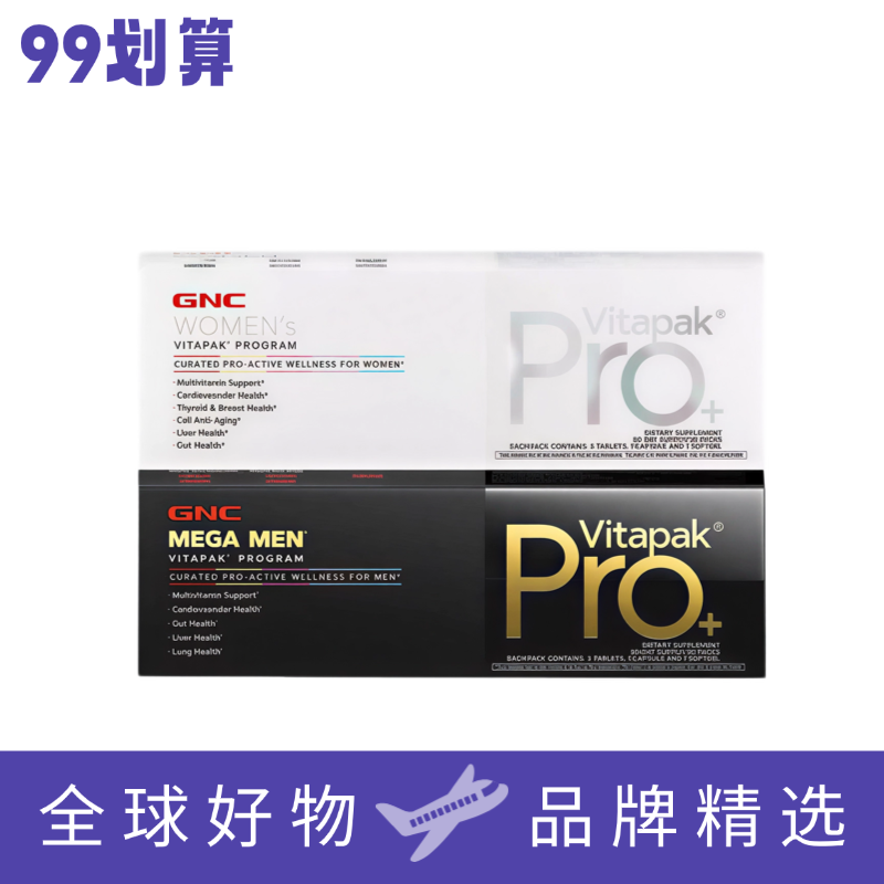 GNC健安喜Vitapak男/女士每日营养包pro进阶款 30包/袋,保健食品/膳食营养补充食品,其他膳食营养补充剂,淘宝优惠券,粉丝福利购,淘宝优惠卷