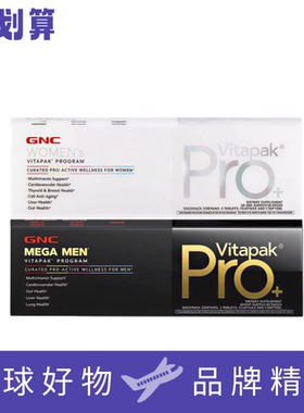 GNC健安喜Vitapak男/女士每日营养包pro进阶款 30包/袋
