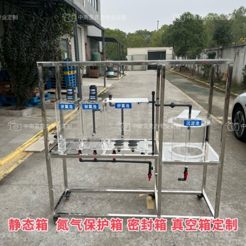 亚克力污水处理AO AAO MBR污水处理模拟实验装置 厌氧好氧沉淀池