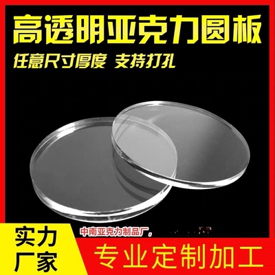 透明亚克力有机玻璃观察盲板