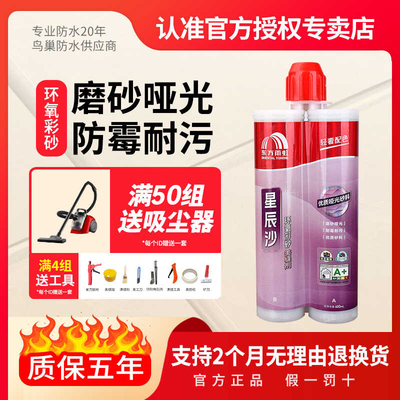 雨虹星辰沙彩砂美缝剂瓷砖地砖专用防水防霉木纹砖填缝剂云石灰