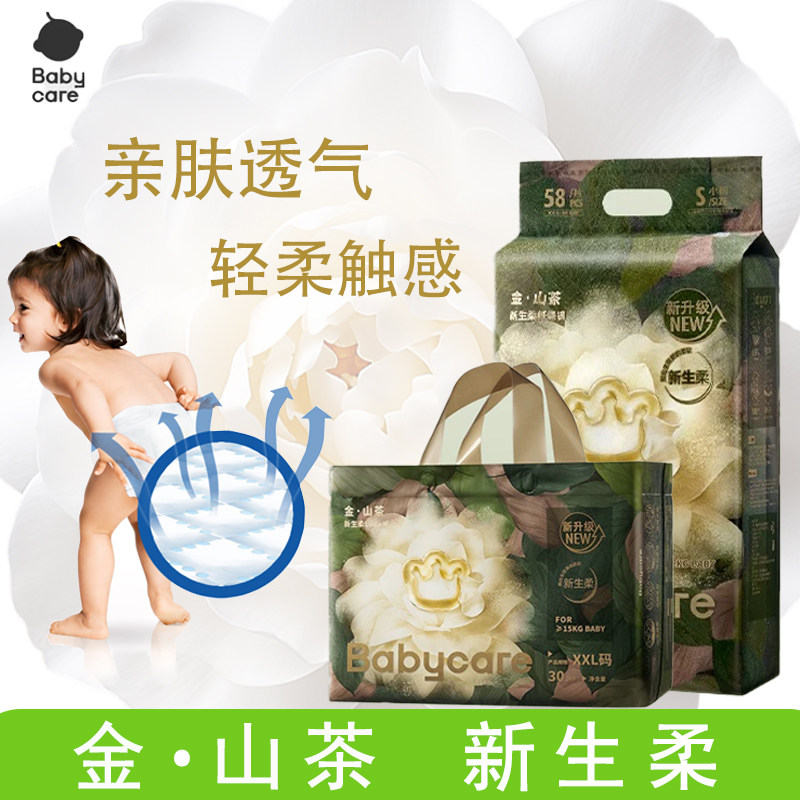 babycare金 山茶花纸尿裤拉拉裤新生婴儿宝宝夏季超薄透气尿不湿