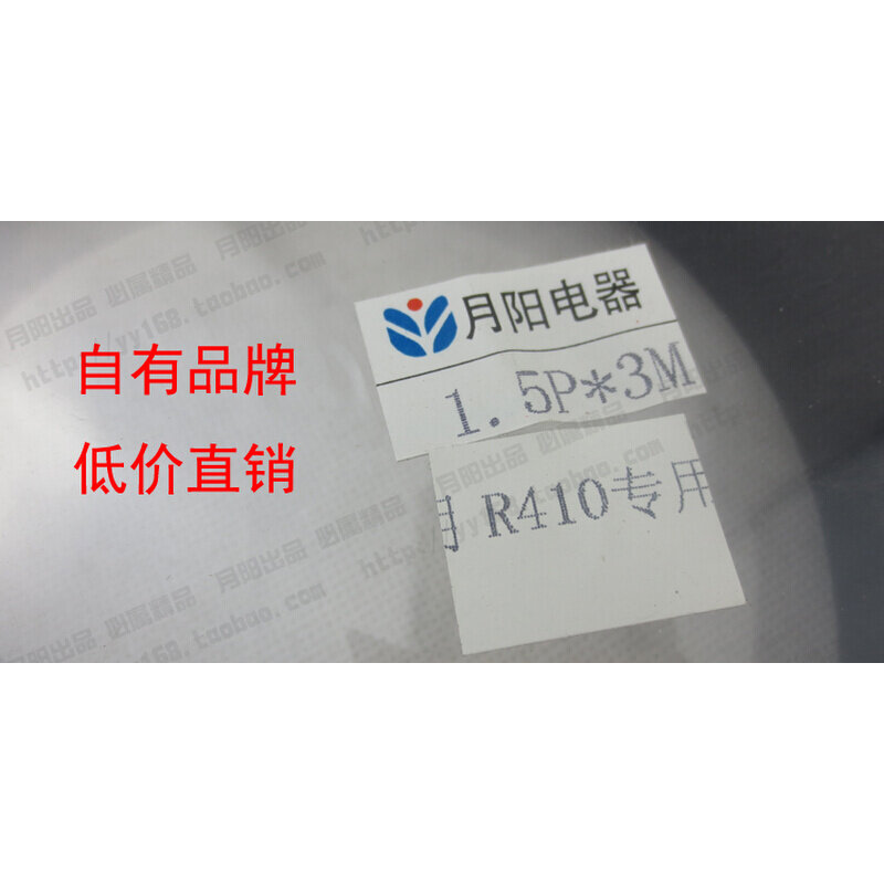 月阳 加厚空调铜铝管R32/R410a/R22空调连接管 铝管连接橡塑1P-3P