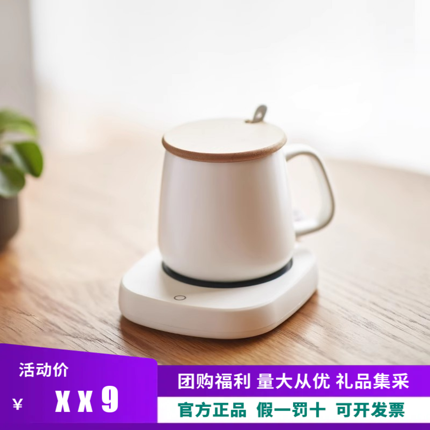 olayks立时恒温杯垫加热牛奶神器