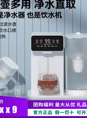 JMEY集米即热式饮水机D1桌面台式便携速热小型家用直饮净水器过滤