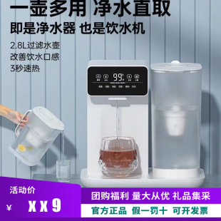 JMEY集米即热式饮水机D1桌面台式便携速热小型家用直饮净水器过滤