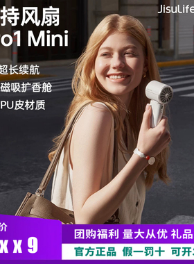 几素Pro1mini手持小风扇高速节能香氛香薰大风力长续航迷你便携式
