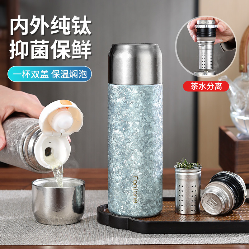 繁简纯钛保温杯带茶隔杯盖可当茶杯男女磁吸款轻便双层真空送杯套图片