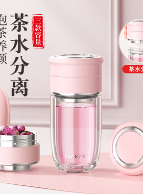 繁简茶水分离杯2025新款办公室女士便携式鹅蛋花茶杯高颜值喝水杯