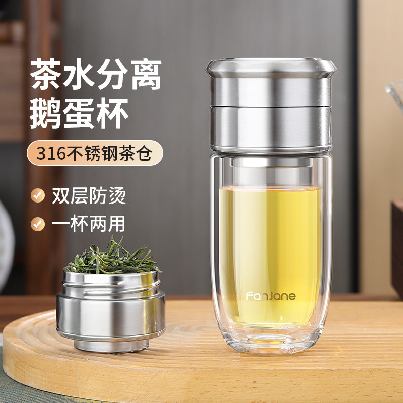 繁简玻璃杯鹅蛋茶水分离双层迷你泡茶杯男女便携旅行喝水杯子