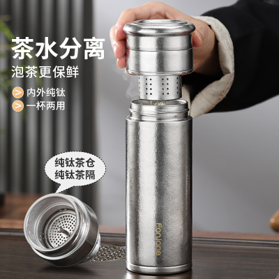 繁简高档保温杯内外双层纯钛茶水分离泡茶杯个人专用新款钛杯送礼