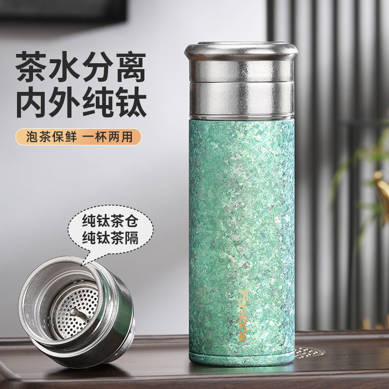 繁简纯钛保温杯茶水分离泡茶杯男款钛杯2026新款水杯便携生日礼物图片