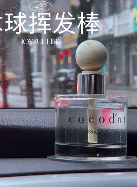 扩香木球香薰木棒DIY配件