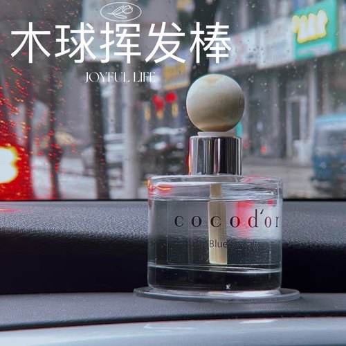 扩香木球香薰木棒DIY配件