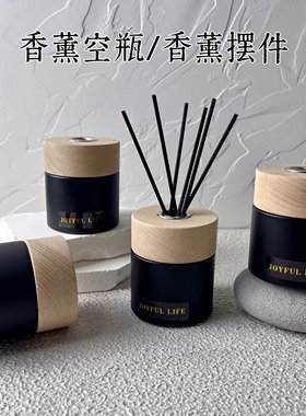 无火香薰磨砂黑香薰家居酒店摆设