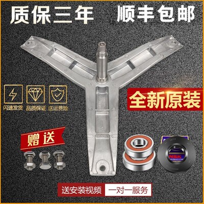 适用西门子家用滚筒洗衣机三脚架XQG80-WM10N2C80W轴承油封三角架