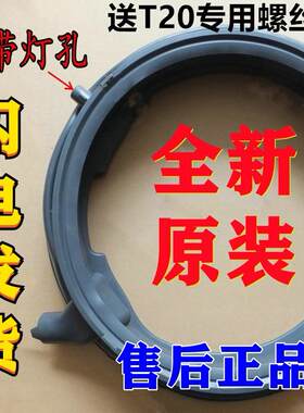适用博世滚筒洗衣机XQG90-WGC344B00W WGC344B80W门封密封圈胶圈