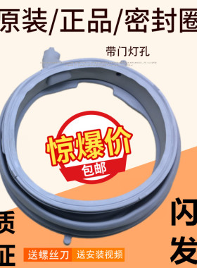 适用西门子滚筒洗衣机XQG62-WS12M4670W门封圈密封圈橡胶圈防水圈