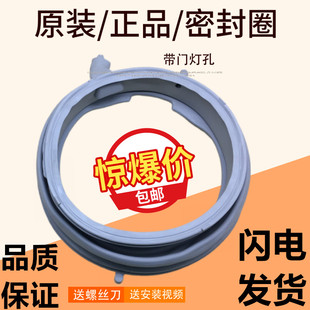 适用西门子滚筒洗衣机XQG62-WS12M4670W门封圈密封圈橡胶圈防水圈