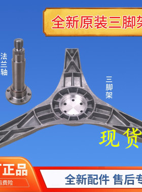 适用松下滚筒洗衣机XQG60-V65GW V65GS V61GA三脚架支架法兰轴承