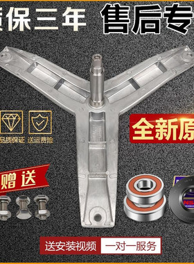 适用博世滚筒洗衣机WAN201680W WAE201C01W WAE202601W三脚架轴承