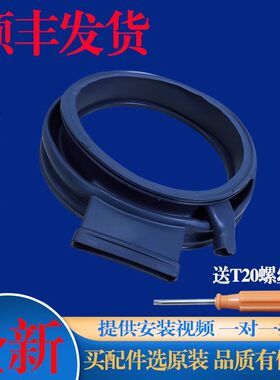 适用西门子滚筒洗衣机XQG90-WJ44UL080W WJ24UL000W门封门密封圈