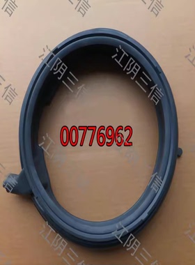 适用西门子滚筒洗衣机XQG100-WB45UM181W WG52A2U00W门封密封圈